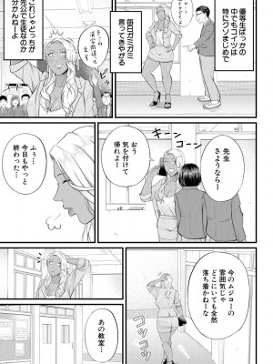 [汐乃コウ] 淫乱女教師と僕 [DL版]_115