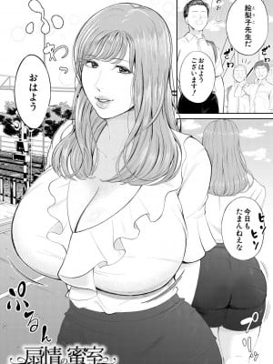 [汐乃コウ] 淫乱女教師と僕 [DL版]_034