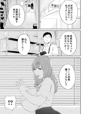 [汐乃コウ] 淫乱女教師と僕 [DL版]_041