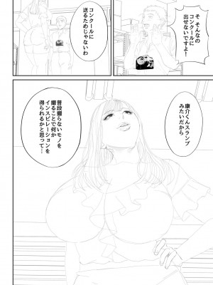[汐乃コウ] 淫乱女教師と僕 [DL版]_216