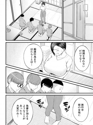 [汐乃コウ] 淫乱女教師と僕 [DL版]_092