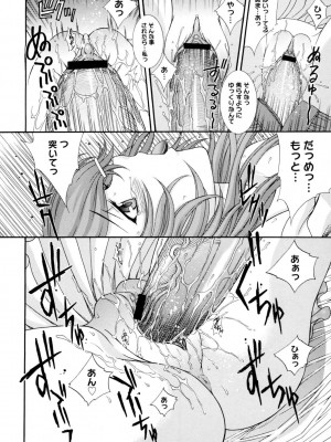 [あおいにゃおこ] 美乳カノジョ [DL版]_53