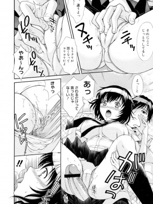 [あおいにゃおこ] 美乳カノジョ [DL版]_25