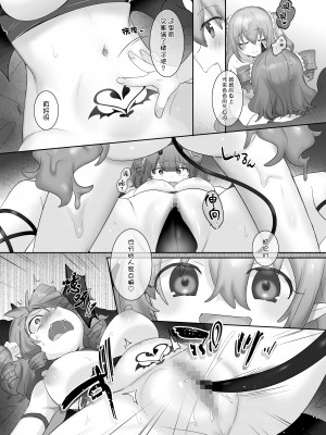 [柊ぽぷら]スライム化の呪い [四等两足牲口个人汉化]_14