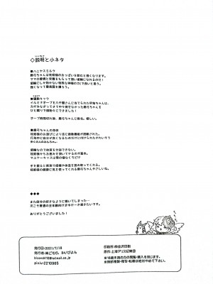 (東方名華祭15) [巣ごもり。 (びよん)] 水着メイドまゆみちゃんとの思い出 (東方Project) [没有名字汉化组]_17