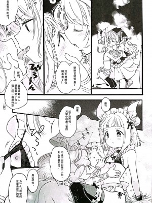 (東方名華祭15) [巣ごもり。 (びよん)] 水着メイドまゆみちゃんとの思い出 (東方Project) [没有名字汉化组]_06
