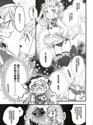 (東方名華祭15) [巣ごもり。 (びよん)] 水着メイドまゆみちゃんとの思い出 (東方Project) [没有名字汉化组]_04