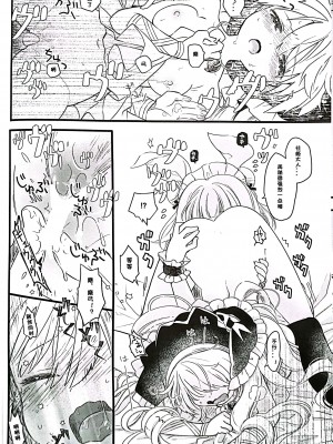 (東方名華祭15) [巣ごもり。 (びよん)] 水着メイドまゆみちゃんとの思い出 (東方Project) [没有名字汉化组]_13