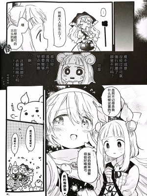 (東方名華祭15) [巣ごもり。 (びよん)] 水着メイドまゆみちゃんとの思い出 (東方Project) [没有名字汉化组]_15