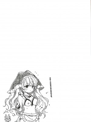 (東方名華祭15) [巣ごもり。 (びよん)] 水着メイドまゆみちゃんとの思い出 (東方Project) [没有名字汉化组]_16
