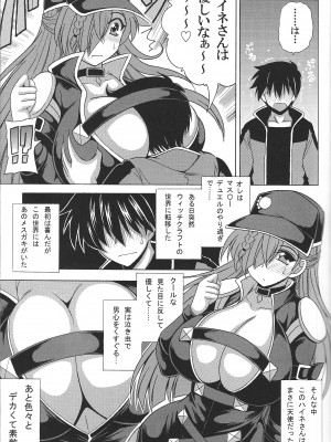 [りーず工房 (王者之風)] ウィッチクラフト・パイズリマスター (遊☆戯☆王 OCG)_04