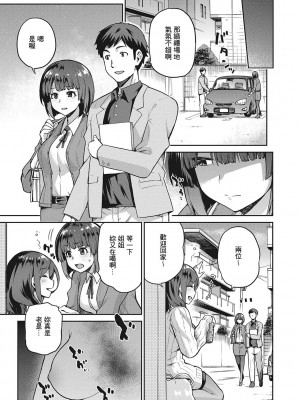 [kiasa] なぐさみ螺旋 全4話 (なぐさみ螺旋 姉妹の裏表) [不負責任個人漢化] [DL版]_064