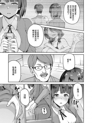[kiasa] なぐさみ螺旋 全4話 (なぐさみ螺旋 姉妹の裏表) [不負責任個人漢化] [DL版]_036