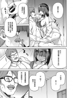 [kiasa] なぐさみ螺旋 全4話 (なぐさみ螺旋 姉妹の裏表) [不負責任個人漢化] [DL版]_092