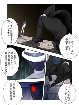 [FYXFD]原〇凌辱事件簿(第3話)_34