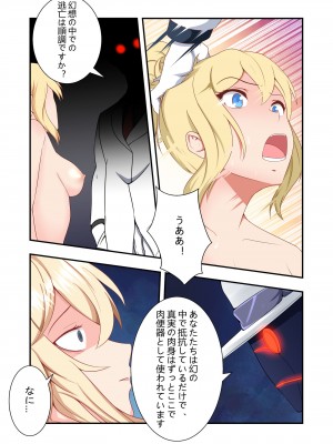 [FYXFD]原〇凌辱事件簿(第3話)_42
