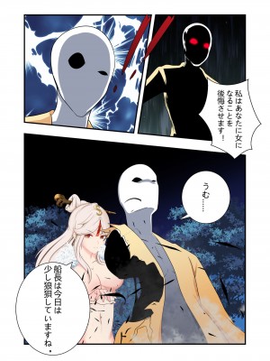 [FYXFD]原〇凌辱事件簿(第3話)_31