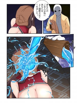 [FYXFD]原〇凌辱事件簿(第3話)_28