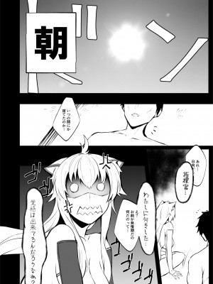 [ゲルマニウム・デトロイト (みそたぬきインカ帝国)] 重桜月下記録 壱 (アズールレーン) [DL版]_19