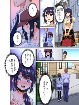 ガチコミ Vol.138_131