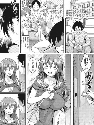 [久水あるた] 今夜アナタに抱かれます [DL版]_079