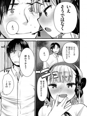 [亀吉いちこ] レベル1の姫騎士さんとゆるふわ無人島ライフ [DL版]_107