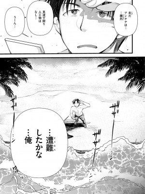 [亀吉いちこ] レベル1の姫騎士さんとゆるふわ無人島ライフ [DL版]_017