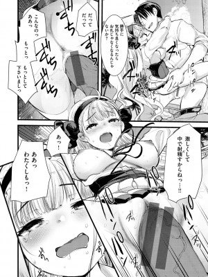 [亀吉いちこ] レベル1の姫騎士さんとゆるふわ無人島ライフ [DL版]_032