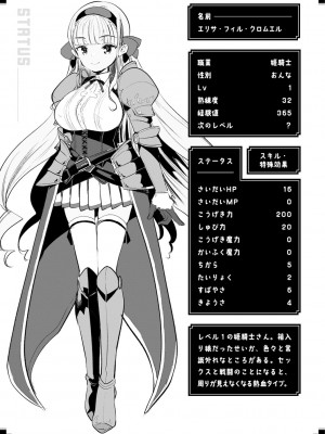 [亀吉いちこ] レベル1の姫騎士さんとゆるふわ無人島ライフ [DL版]_035