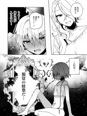 [パデラポッロのりお] 魔女は弟子に負けた。+おしおきされたい❤_09