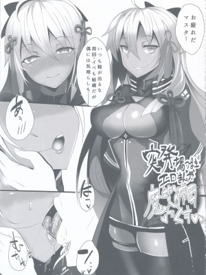 (C94) [ぶらんく☆ちぇっく (しりー)] Day of The Fate (FateGrand Order)_IMG_20180824_0021
