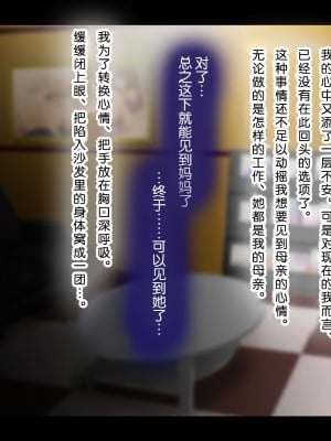 [子豚の館 (らら8)] 母がソープに堕ちてました。～何も知らない爆乳母は、熟れた身体で息子に奉仕する～ [中国翻訳]_0009_HS_a01_0009 蕭探