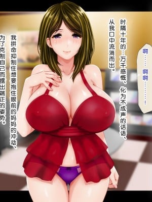 [子豚の館 (らら8)] 母がソープに堕ちてました。～何も知らない爆乳母は、熟れた身体で息子に奉仕する～ [中国翻訳]_0015_HS_a01_0015 蕭探