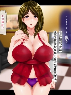 [子豚の館 (らら8)] 母がソープに堕ちてました。～何も知らない爆乳母は、熟れた身体で息子に奉仕する～ [中国翻訳]_0019_HS_a01_0019 蕭探