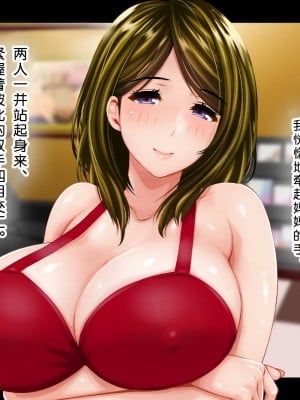 [子豚の館 (らら8)] 母がソープに堕ちてました。～何も知らない爆乳母は、熟れた身体で息子に奉仕する～ [中国翻訳]_0022_HS_a01_0022 蕭探