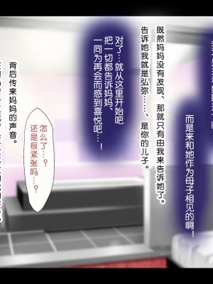 [子豚の館 (らら8)] 母がソープに堕ちてました。～何も知らない爆乳母は、熟れた身体で息子に奉仕する～ [中国翻訳]_0026_HS_a01_0026 蕭探