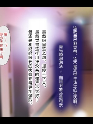 [子豚の館 (らら8)] 母がソープに堕ちてました。～何も知らない爆乳母は、熟れた身体で息子に奉仕する～ [中国翻訳]_0199_HS_a03_0002 蕭探