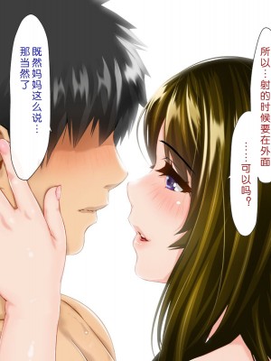 [子豚の館 (らら8)] 母がソープに堕ちてました。～何も知らない爆乳母は、熟れた身体で息子に奉仕する～ [中国翻訳]_0329_HS_a04_0033 蕭探