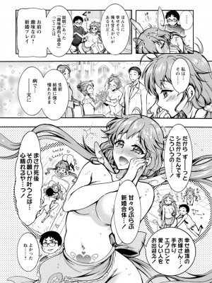 [ほんだありま] ストレス昇天機構 甘えんじぇる [DL版]_037
