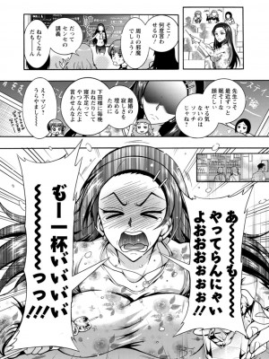 [ほんだありま] ストレス昇天機構 甘えんじぇる [DL版]_150