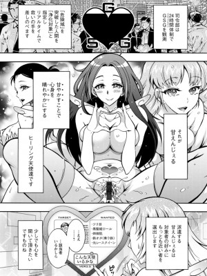 [ほんだありま] ストレス昇天機構 甘えんじぇる [DL版]_094