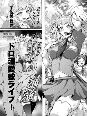 [ほんだありま] ストレス昇天機構 甘えんじぇる [DL版]_065