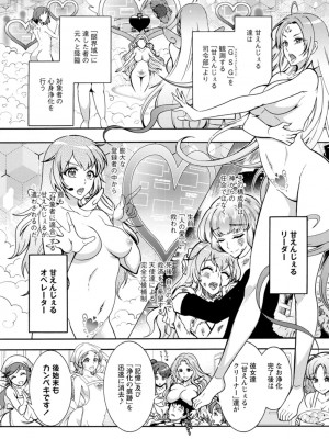 [ほんだありま] ストレス昇天機構 甘えんじぇる [DL版]_024