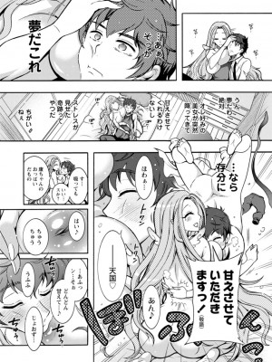 [ほんだありま] ストレス昇天機構 甘えんじぇる [DL版]_014