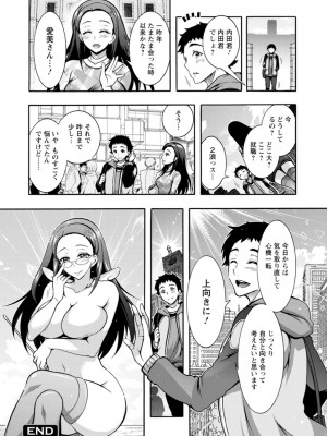 [ほんだありま] ストレス昇天機構 甘えんじぇる [DL版]_064