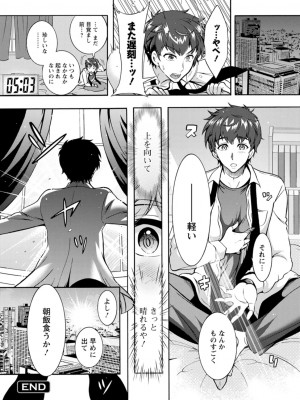 [ほんだありま] ストレス昇天機構 甘えんじぇる [DL版]_022