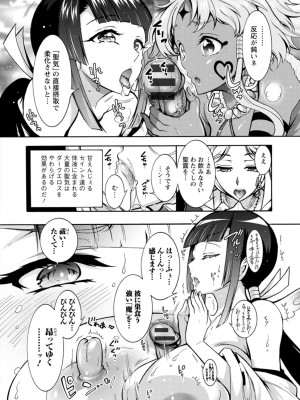 [ほんだありま] ストレス昇天機構 甘えんじぇる [DL版]_140