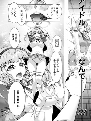 [ほんだありま] ストレス昇天機構 甘えんじぇる [DL版]_070