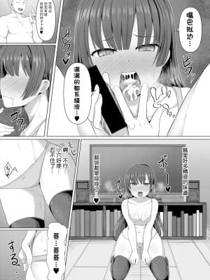 [ヤスヒロ] ヒプノリクエスト (COMIC 真激 2021年5月号) [中国翻訳] [DL版]_11