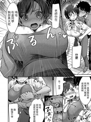 [鈴木春暁]いとしの王子さま～イケメンJKが鬼畜理科教師に雌奴隷堕ちさせられるまで～ [百合控別進個人漢化]_07
